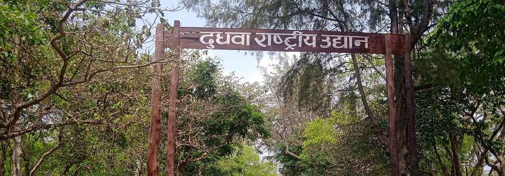 Dudhwa National Park welcome gate
