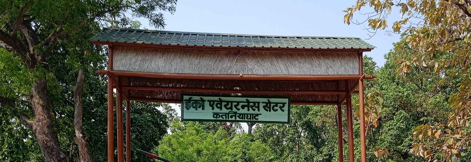 Katarniaghat Wildlife Sanctuary Banner Image